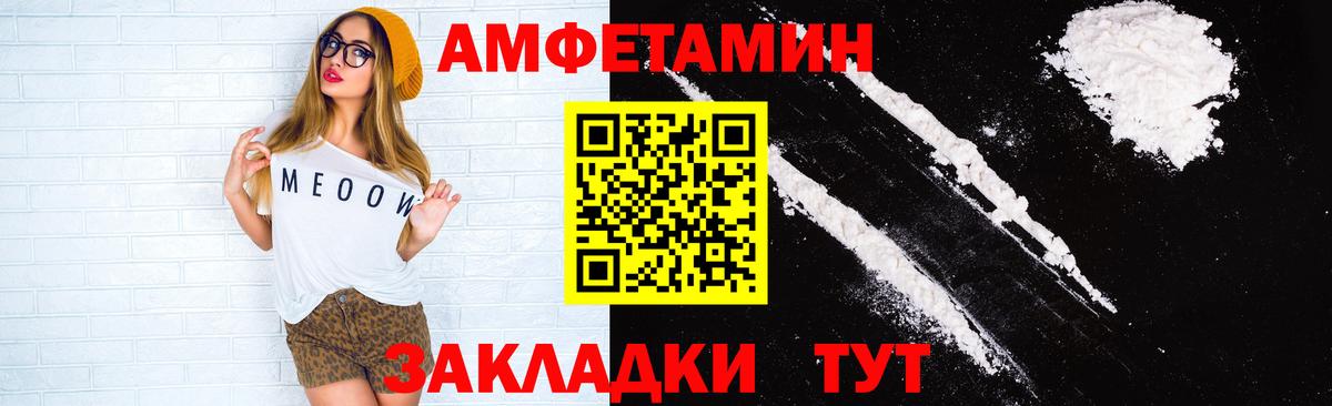 АМФ VHQ Кузнецк