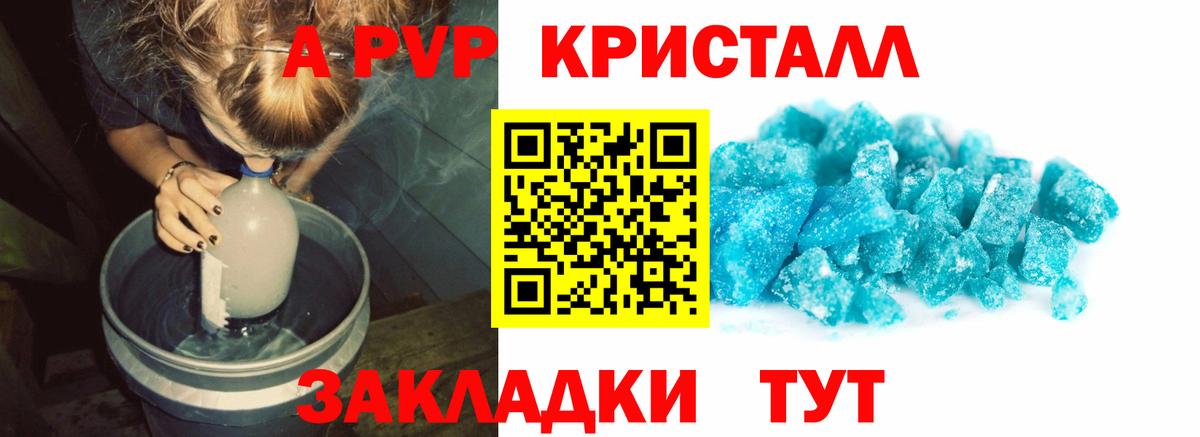 APVP  цены наркотик  A PVP крисы CK  Вход с VPN  Alpha-PVP VHQ  Кузнецк  А ПВП кристаллы 