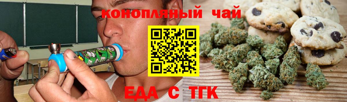 Canna-Cookies конопля Кузнецк