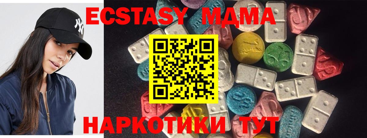 Кузнецк  Ecstasy mix  гидра зеркало  Вход с VPN 