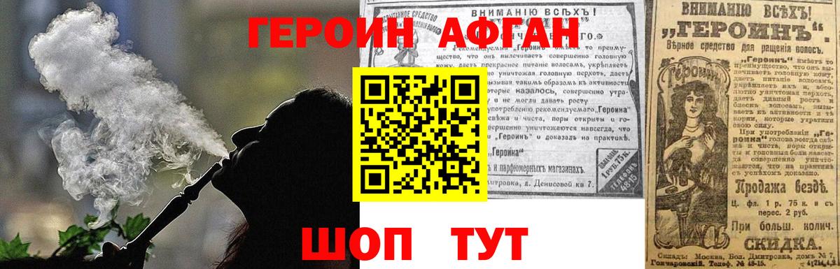 ГЕРОИН  Вход с VPN  Кузнецк  Героин герыч 