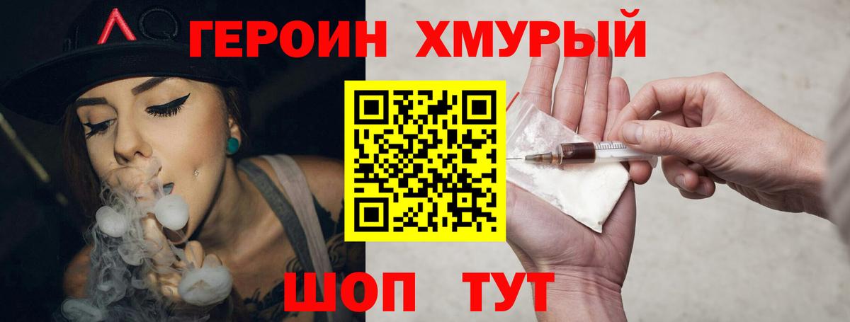 ГЕРОИН афганец Кузнецк