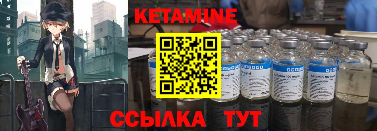 Кетамин VHQ  Вход с VPN  Кетамин VHQ  Кузнецк 