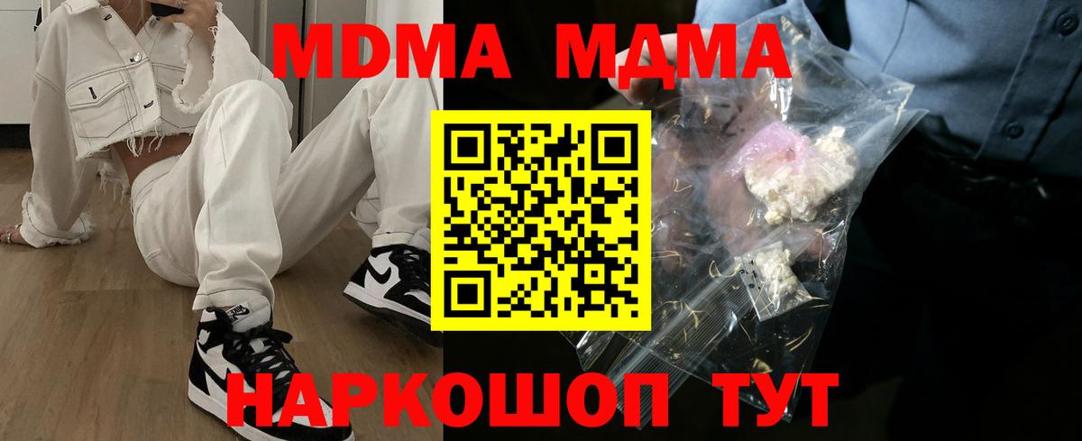 Кузнецк  МДМА Molly  Вход с VPN 