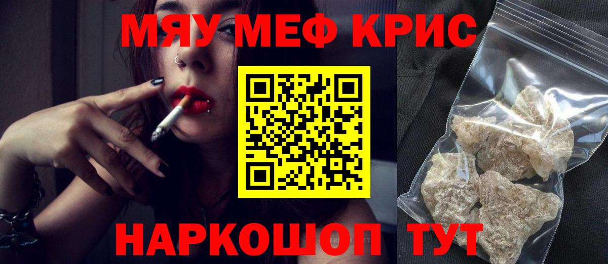 Кузнецк  МЯУ-МЯУ VHQ  Вход с VPN  где купить наркотик  Мефедрон мука 