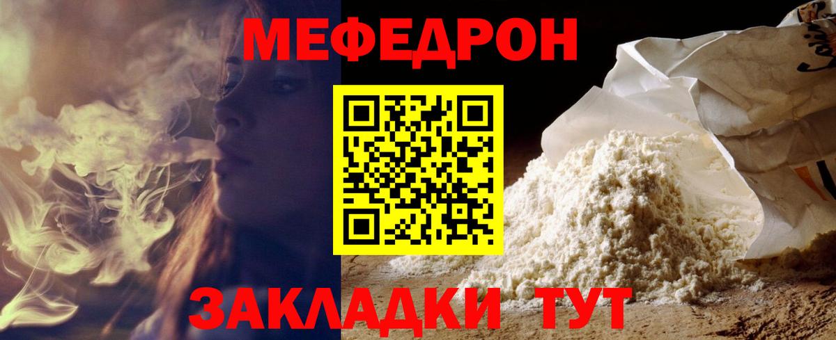 Меф мяу мяу кристаллы Кузнецк