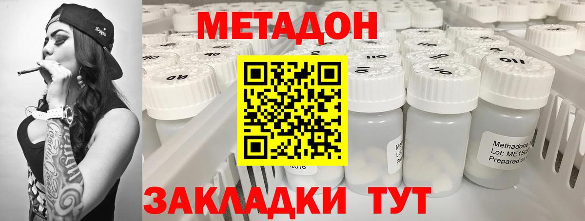Кузнецк  Метадон кристалл  Вход с VPN 