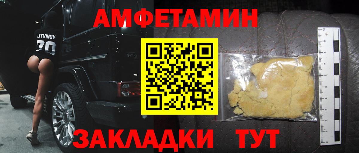 МЕТАМФЕТАМИН Декстрометамфетамин 99.9% Кузнецк