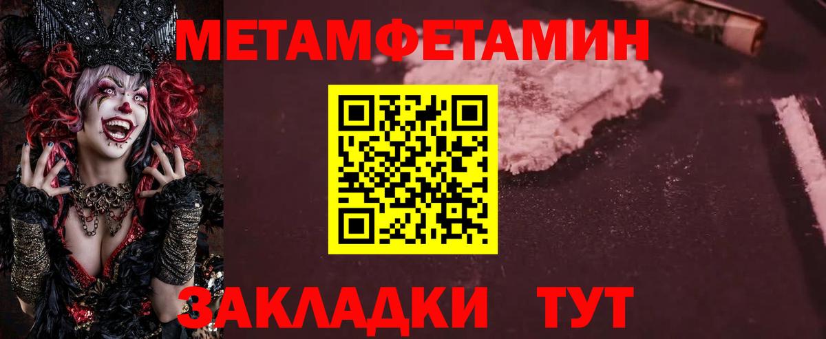 Первитин  Первитин кристалл  Вход с VPN  Кузнецк 