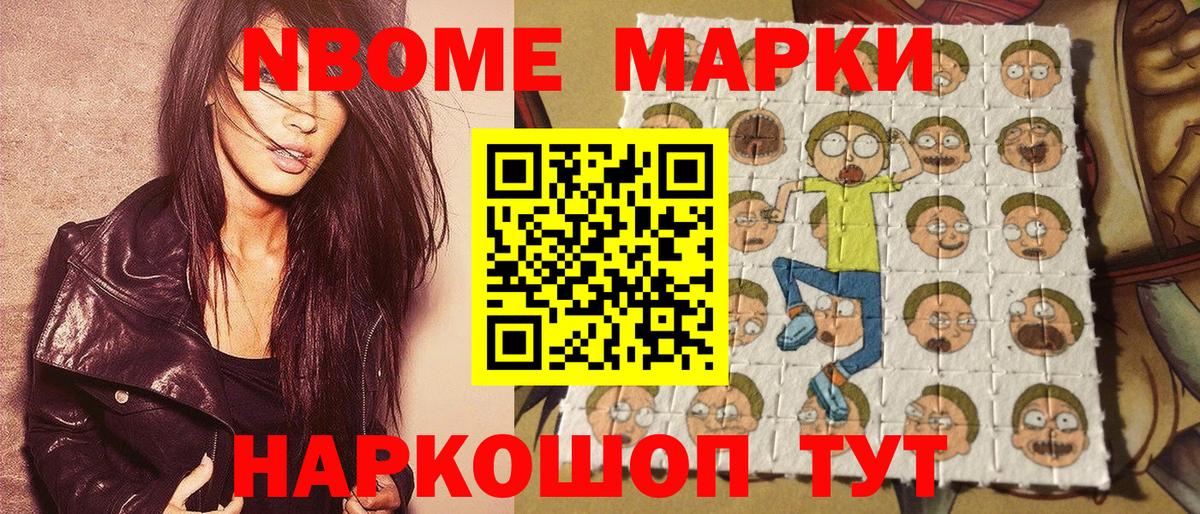 Марки N-bome  Вход с VPN  Кузнецк  Наркотические марки 1,5мг 
