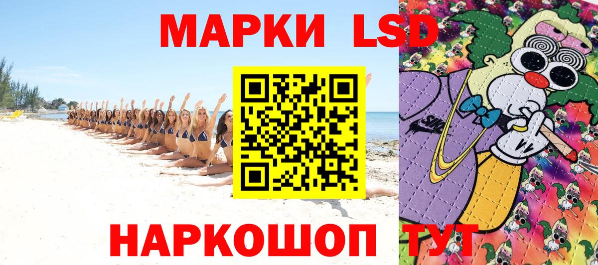 Наркотические марки 1,8мг Кузнецк