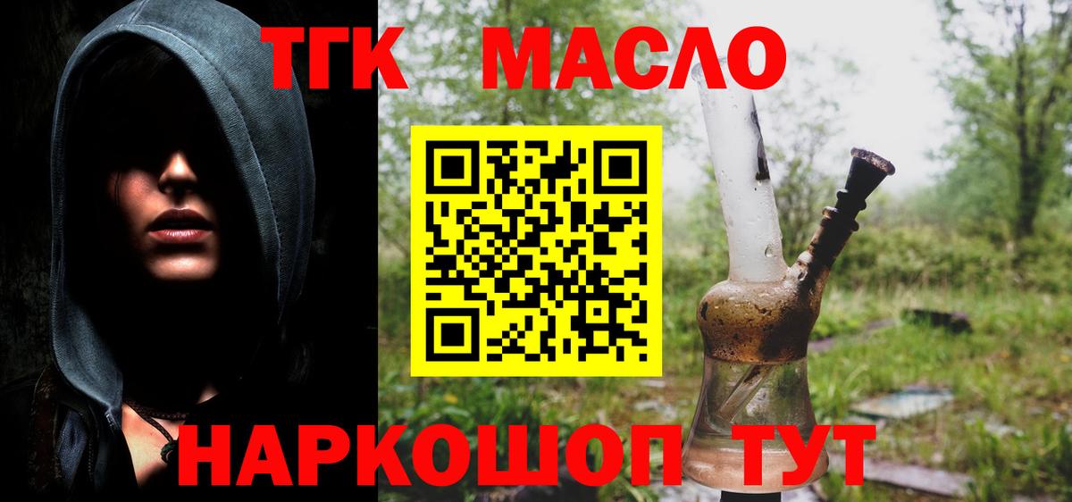 Дистиллят ТГК вейп с тгк Кузнецк
