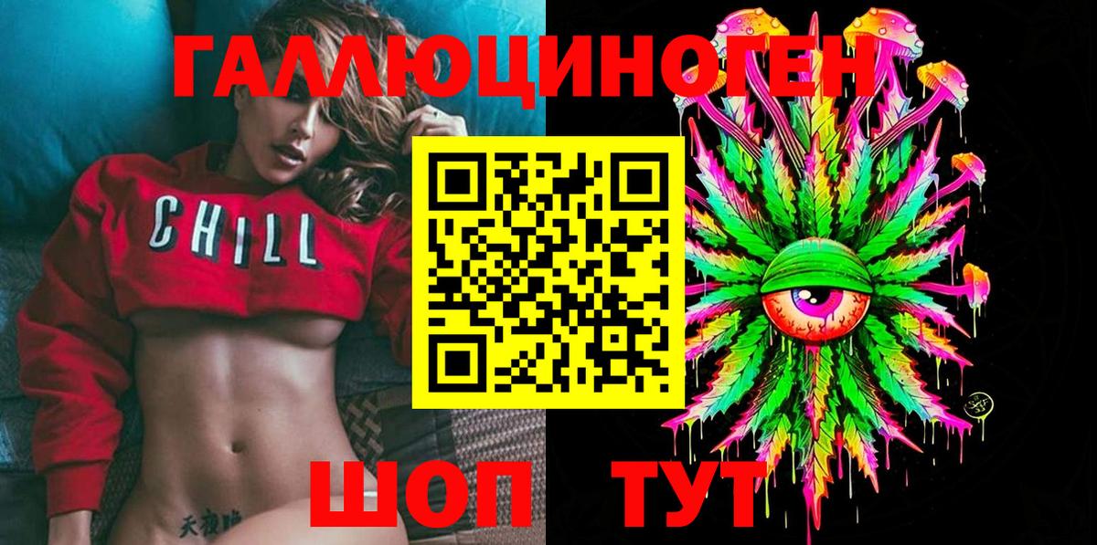 Кузнецк  Галлюциногенные грибы Psilocybine cubensis  Вход с VPN 